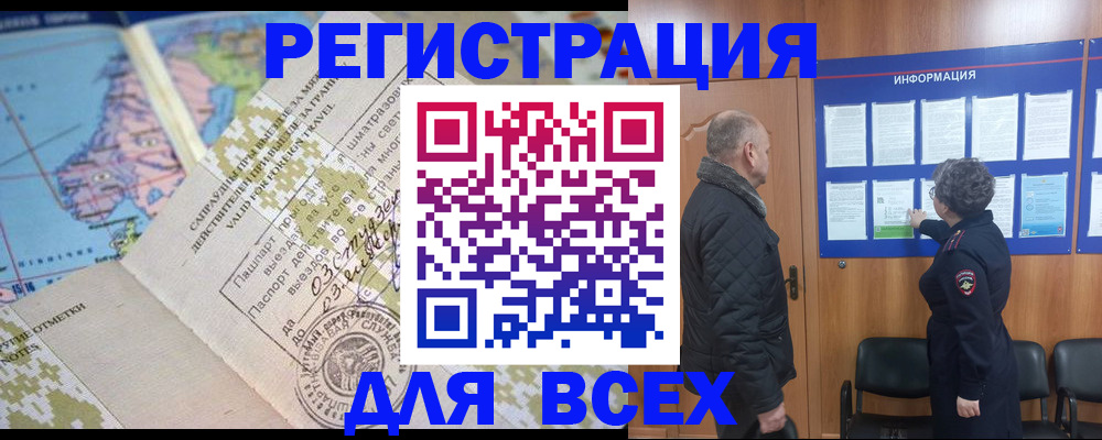 временная регистрация законно в Красновишерске