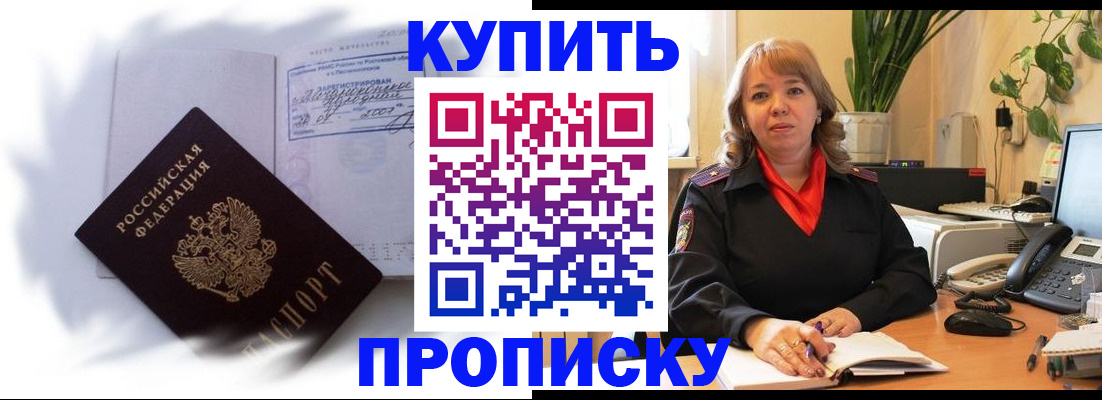 временная регистрация купить в Красновишерске