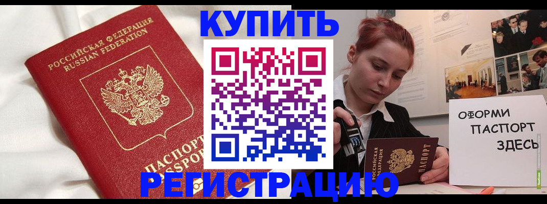 прописка паспорт в Красновишерске